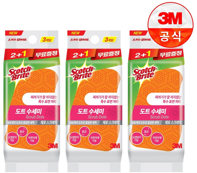 [3M] 음식물이 끼지않는 제로스크래치 도트수세미 2+1입, 3개, 3개입