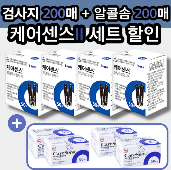 케어센스 혈당 시험지 100p + 알콜솜 100p, 2세트, 100매입