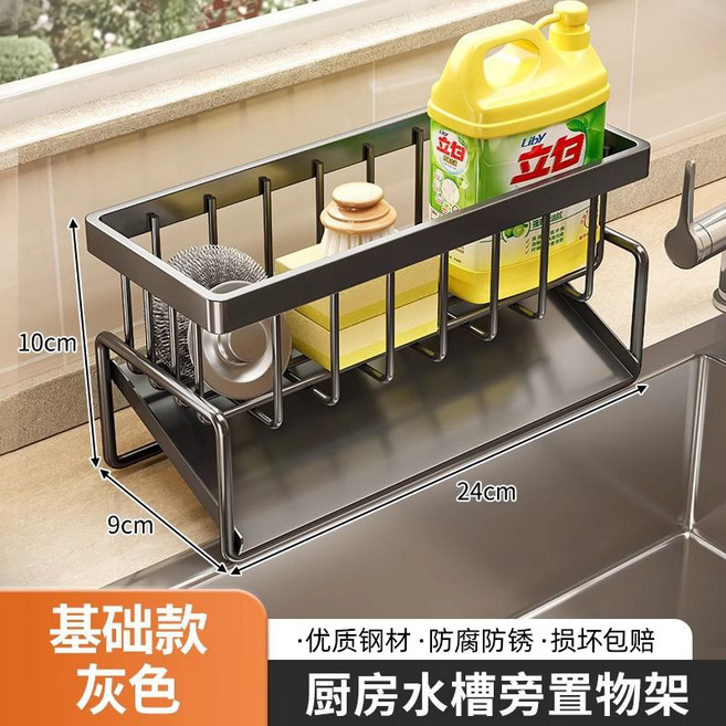 廚房水槽置物架 抹布架 多功能瀝水架 廚房收納神器 菜瓜布瀝水架, 1個, 碳鋼水槽瀝水架【灰色