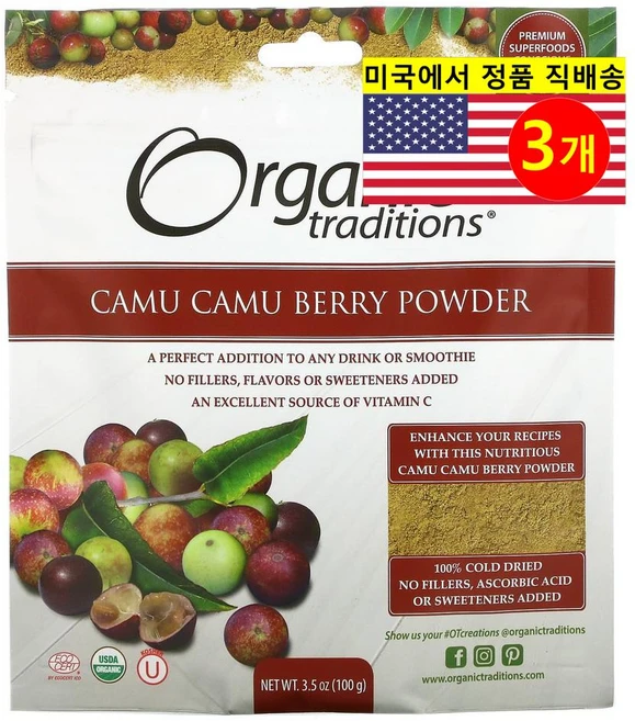 Organic Traditions 오가닉 트레디션 그린 슈퍼 푸드 카무카무 베리 파우더 Camu Camu Berry Powder, 100g, 3개 - 쿠팡