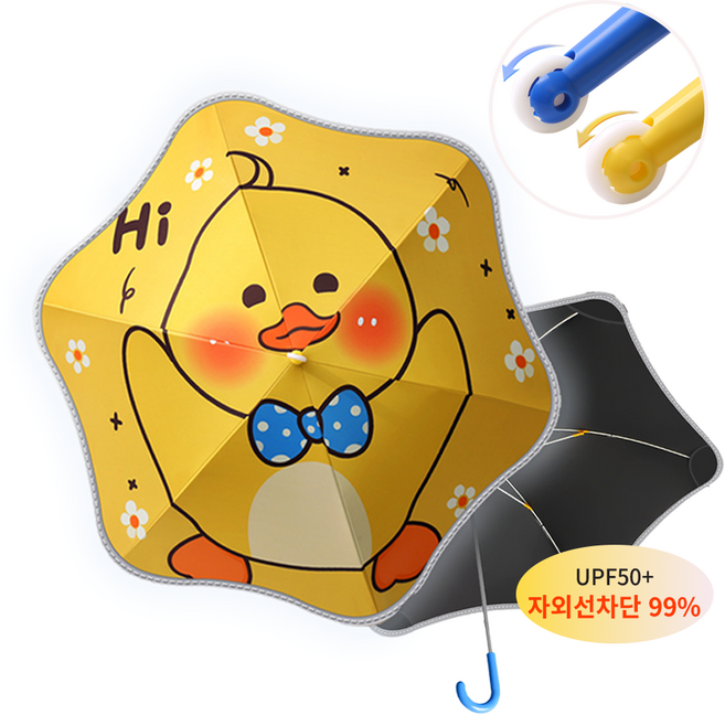 아동 어린이 우산 모서리없는 안전우산 바퀴달린 자외선차단 우산