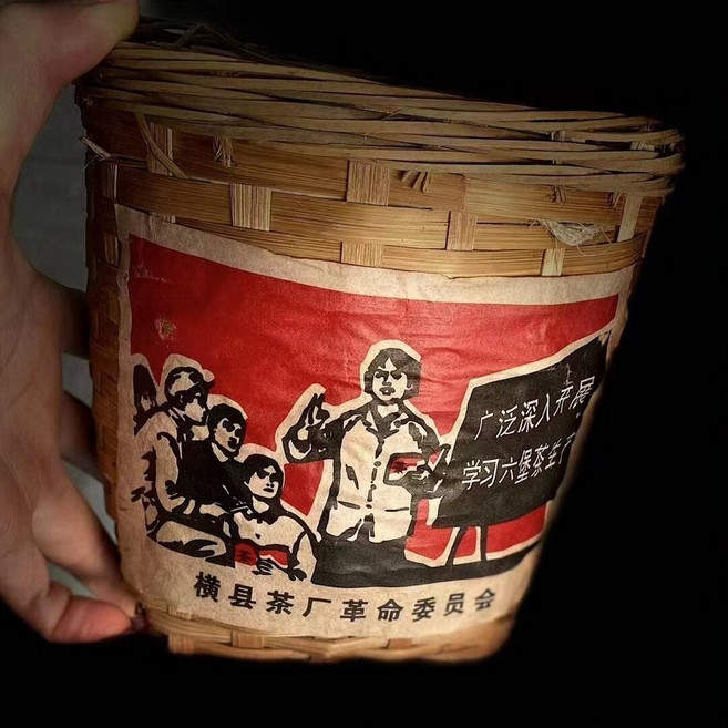 1990년대 광서 육보차 횡현 문혁 산차 특산 노흑차 500g, 1개, 1개입