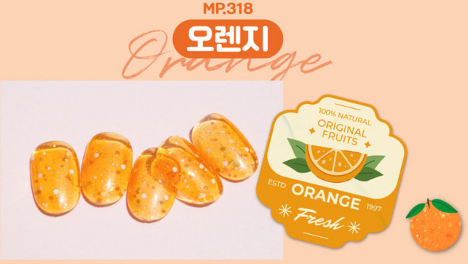 디젤 미니볼드 후르츠박스 8종단품 시럽글리터젤 틴트젤 과일네일아트 여름네일, MP.318, 1개, 10ml