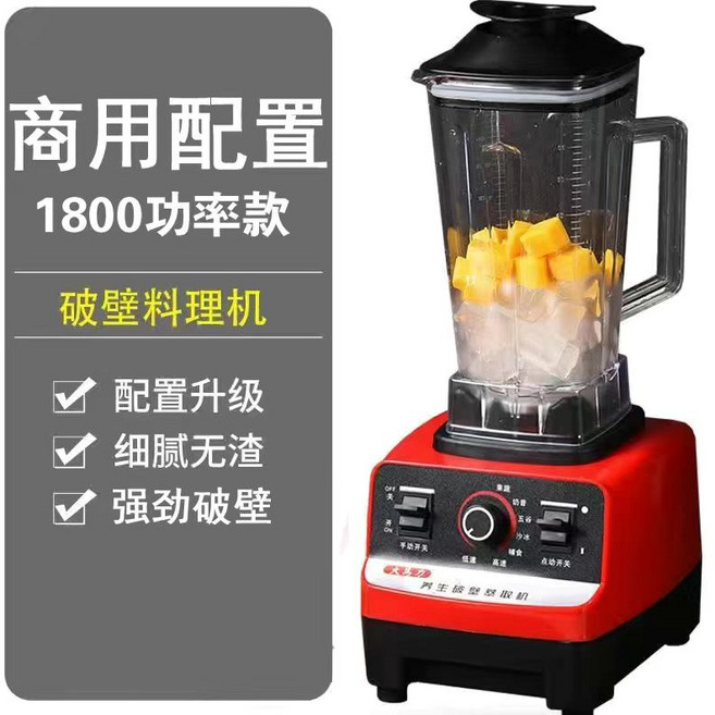 家用 1500W 破壁料理機 細膩無渣 精細研磨, 1個, 升級款 1800w【八葉鋼刀】