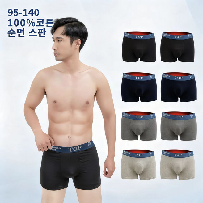 탑 002# 순면 스판 에디션&롱 빅사이즈 드로즈 1종 8종 세트