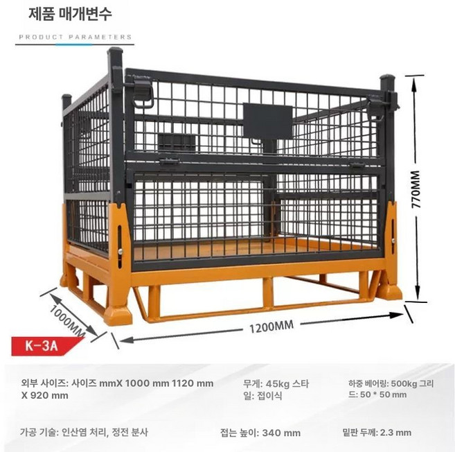 자재 양중함 박스 인양함 폐기물 고철통 메쉬망 철, Q74-K-3A 모델 1200x1000x770