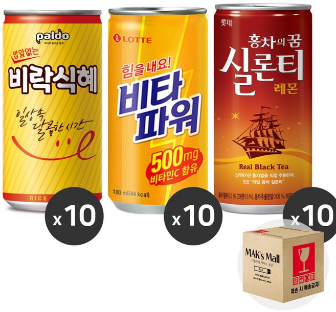 [막스] 혼합세트 190ml 30입(각10개씩) 미니 캔음료 음료수 캔사이다 캔콜라, 1세트, 29)밥알없는식혜10 롯데비타10 실론티10