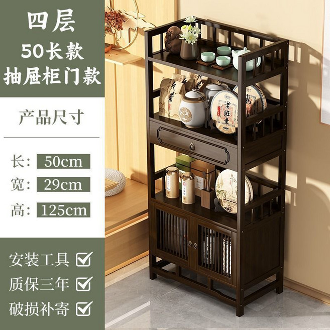椿嶼 博古架 茶櫃 茶葉櫃 茶具收納櫃 辦公室茶臺桌邊櫃, 胡桃色【四層50長帶門帶抽】加固款---