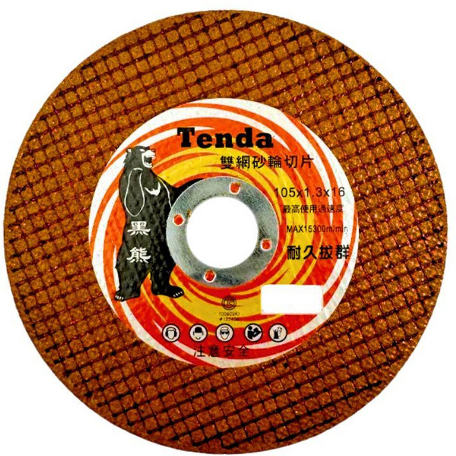 超能玩工 背絨黑金鋼打磨片 5吋125MM 汽車板金除鏽 去除油漆 不鏽鋼砂輪片, 1個, 黑熊4吋雙網砂輪片(單片)