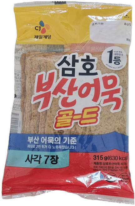 (냉장)[삼호]부산어묵골드, 2개, 315g