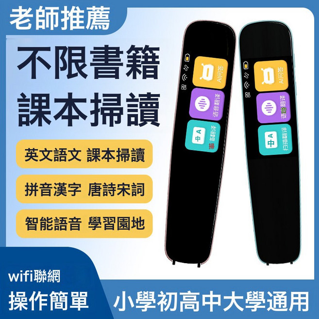 全科點讀筆通用英語掃讀筆翻譯筆不限書籍學習詞典筆掃讀筆翻譯, 1個, 特價大屏 藍色 掃描翻譯 不限書籍:如圖所示