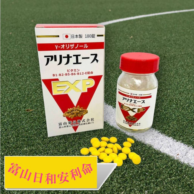 富山日和安利命 糖衣錠 日本原裝進口 180粒, 1個