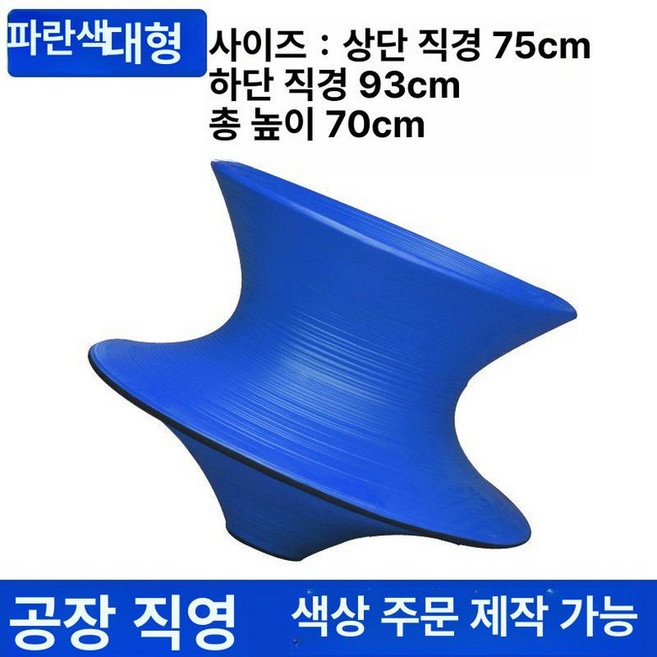 소형 팽이의자 밸런스 인테리어 카페 대형 체어, 1개, 블루 헤어라인 대형 용