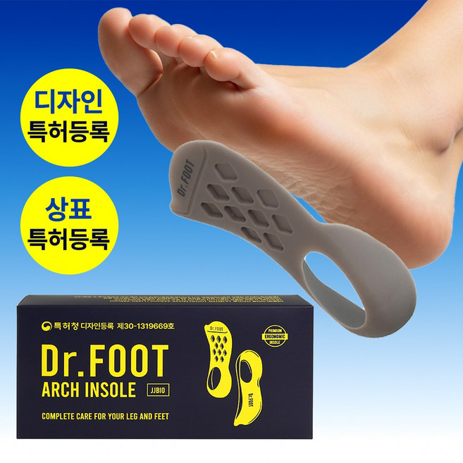 닥터풋 아치인솔 발교정 아치 깔창 족저근막염 발바닥 통증 보호대 평발 보조 러닝 골프 스포츠 깔창, 1개