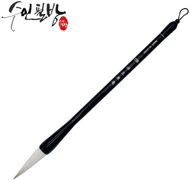 수인필방 학생용 서예붓(8호-15호), 13호
