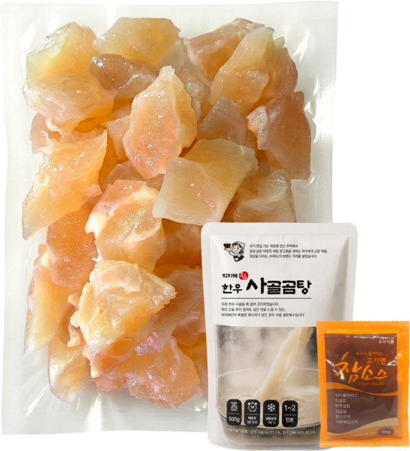 스지수육 스지전골 스지탕 도가니탕 밀키트 2인분 (한우곰탕육수 참소스 포함), 1세트, 670g