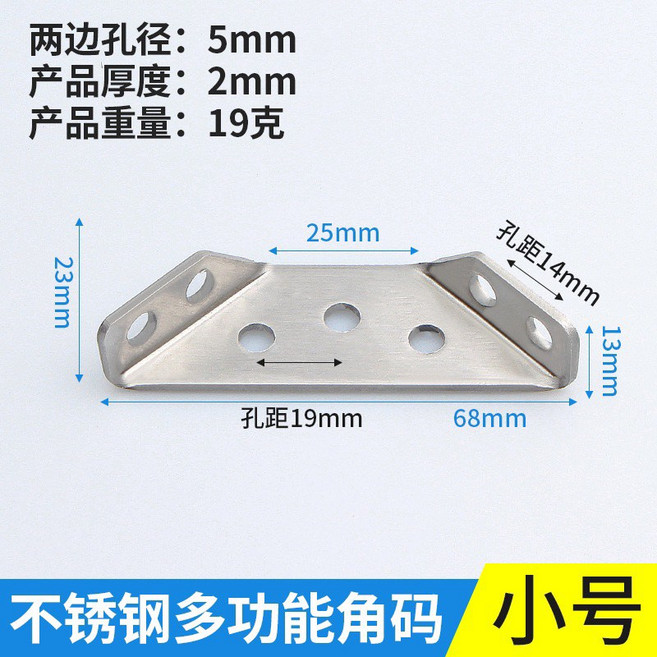 【好樂購】角鐵 內角鐵 不鏽鋼內角馬 多功能內角鐵 角馬 內角鐵, 1個