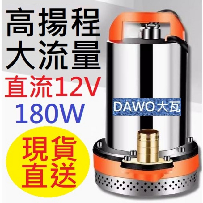 DC直流 12V 24V 180W直流 抽水馬達 抽水機 深水馬達 沉水馬達 抽水幫浦 水磊 自吸泵 水泵 磊浦 沉水 加壓, 1個, 旗艦版24V直流抽水馬達180W
