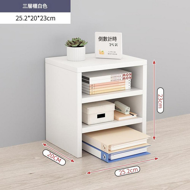 臺式電腦增高架 單層白色 科學抬高改善坐姿, 三層櫃 - 白色