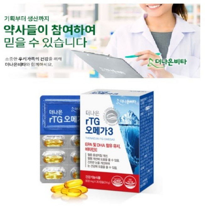 더나은 rTG오메가3 30캡슐, 1박스, 30회분
