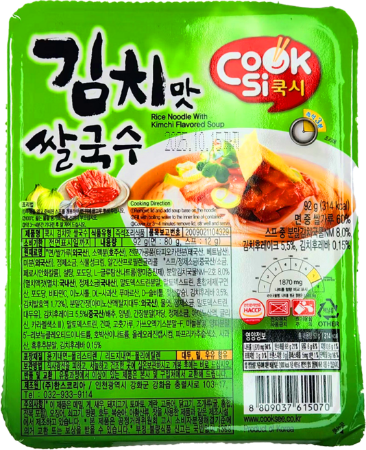 쌀가루 60% 간편 김치맛 쌀국수, 10개, 92g