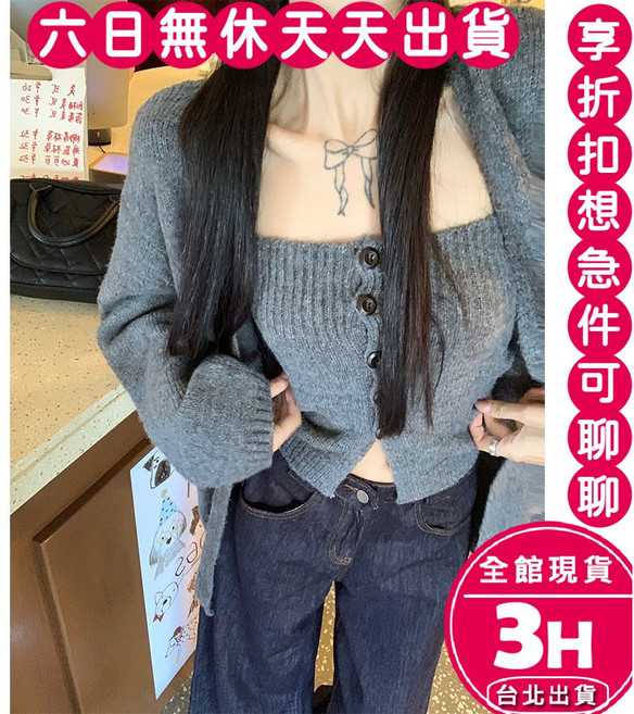 梨卡 針織二件套 純欲風螺紋背心與慵懶針織外套 氣質穿搭
