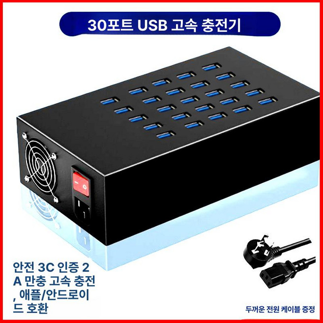 대용량 멀티 충전기 음식점 업소용 사무실 식당 충전 확장 다중 카페 동시 어댑터 거치대 피시방 회사 초고속, 1개, 20포트 200W 케이블 10개 2