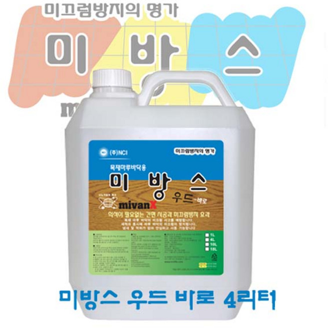 미방스 우드 바로 4리터 목재용 미끄럼방지 희석, 1개