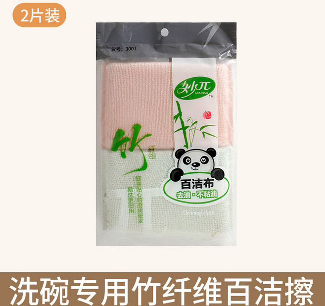 百潔布廚房專用海綿洗碗布竹纖維刷鍋洗盤碟子雙面加厚灶臺清潔刷, 顏色隨機, 1個