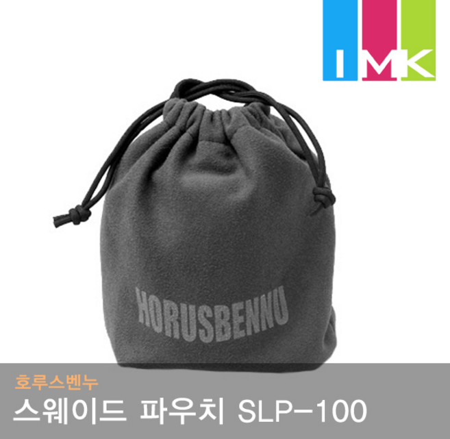 호루스벤누 스웨이드 렌즈파우치 SLP-100 (크리너/그레이카드겸) 미러리스렌즈용 렌즈포치, 1개