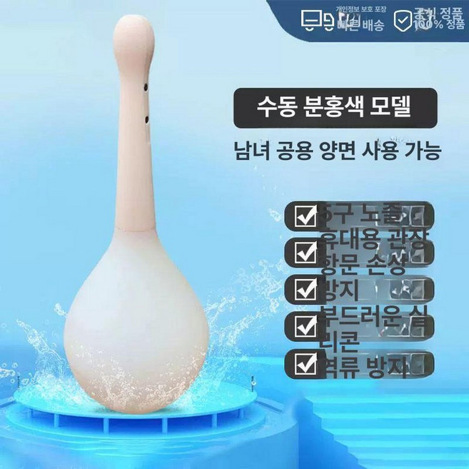 전동 장청소 관장기구 도우미 기구 배변, 1개