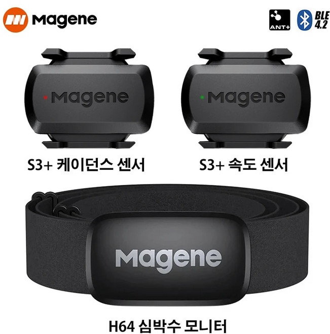 자전거 심박계 Magene S3 듀얼 모드 속도 케이던스 센서 속도계 ANT 블루투스 심박수 모니터 Garmin iGPSPORT Bryton용, 2)H64, 1개