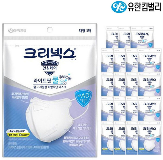 크리넥스 라이트핏 쿨마스크 KFAD 비말차단 3입 x20개, 3매입, 20개