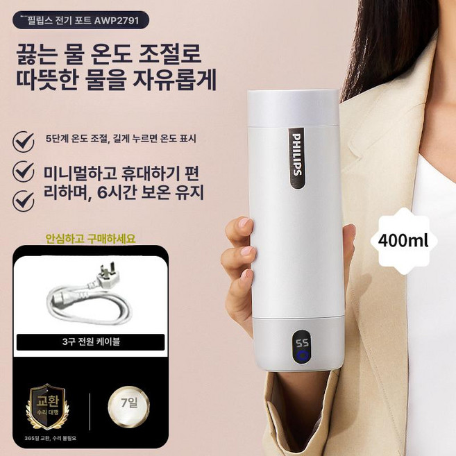 헬로라이노 물끓이는보온병 온도조절 전기포트 포트, 화이트 [AWP2791], 1개, 1L