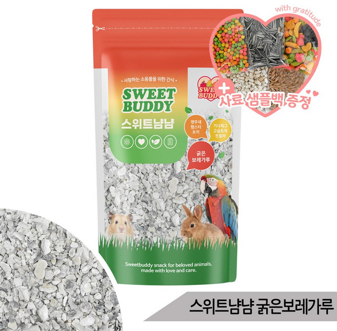 스위트냠냠 국산 굵은 보레가루 500g 앵무새 영양제, 1개