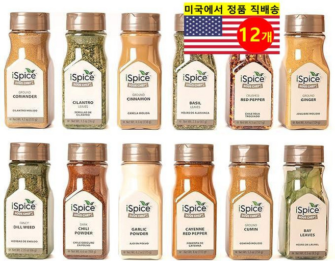 iSpice 다양한 허브 향신료 & 시즈닝 향신료 12종 모음 100g 12개