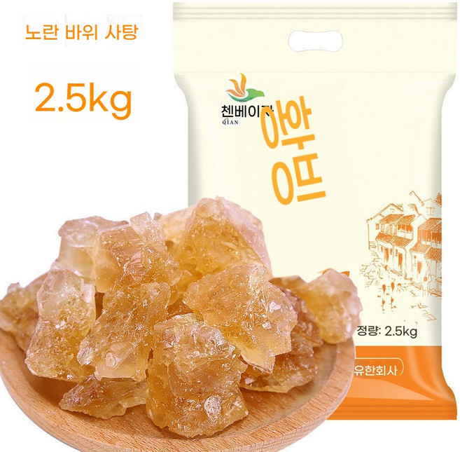 씨플 2.5kg/4kg 얼음설탕 사탕수수원당 갈색설탕 덩어리설탕, 황수정설탕 5근