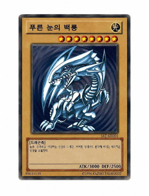 7위 - 유희왕 푸른눈의백룡 카드 스티커 교통카드 체크카드 신용카드 티머니, 일반 (big chip), 1개