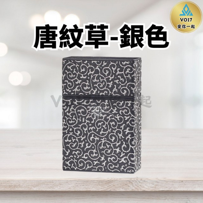 唐紋草 銀色 塑膠防水防壓香煙盒 6.2x3x9.5cm, 1個