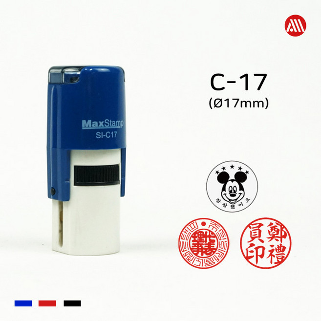 개인 인감도장 맥스 자동스탬프 C17 -17mm- Max 자동도장, 적색, 위에 바로 입력