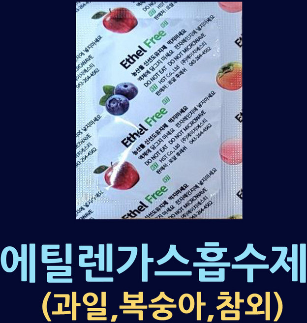 과일가스흡수제 (10매/20매/30매/선택구매) 에틸렌제거흡수제 과일선도유지 사과 복숭아 참외 배 블루베리 망고 과일택배보관 과일무름방지 복숭아무름방지 과일부패방지 후숙방지, (3).에틸렌가.스흡수제-30개