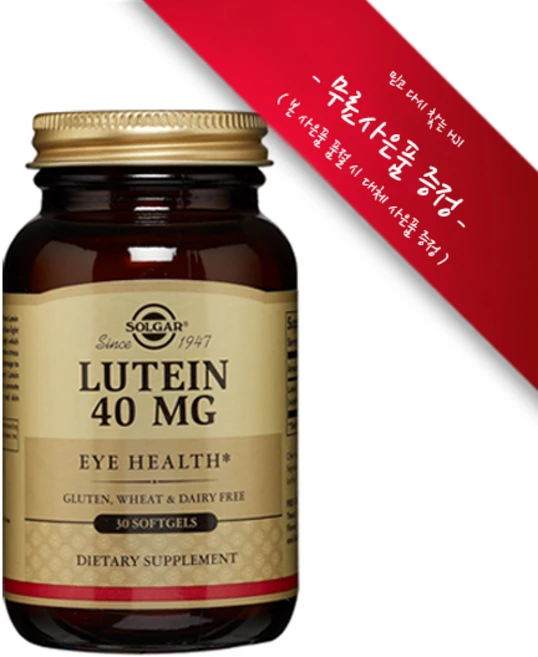 [사은품증정] Solgar 루테인 40mg 30 소프트젤 Solgar Lutein 40mg 30sgel, 챱스틱(랜덤) 1개, [1개] : 40mg, 1개, 30정 - 쿠팡