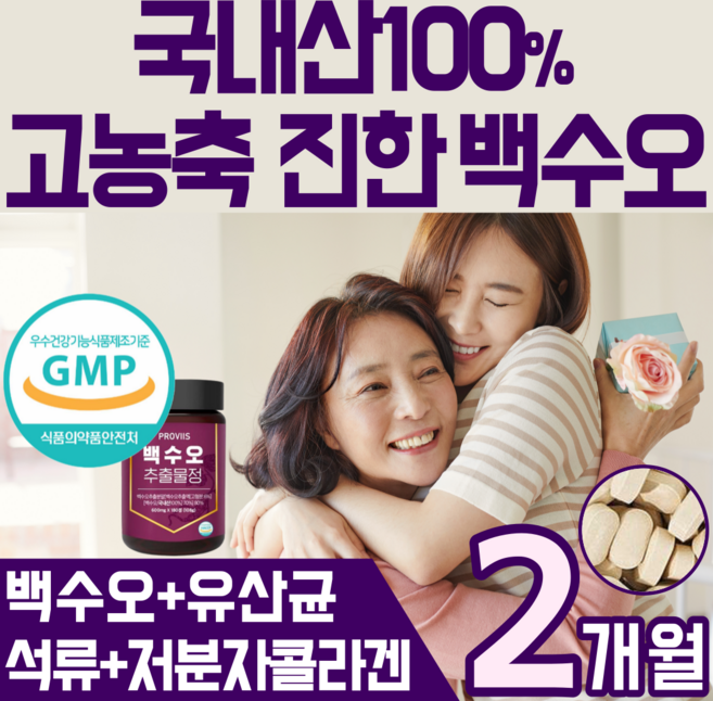 중년 여성 대용량 고농축 진한 백수오 작은 알약 정 환 석류 저분자 콜라겐 유산균 에스트로 벤 겐 건강 식품 홈쇼핑 추천 식물성 50대 40대 갱년기 여자 에좋은 백하수오 은조롱, 1박스, 120정