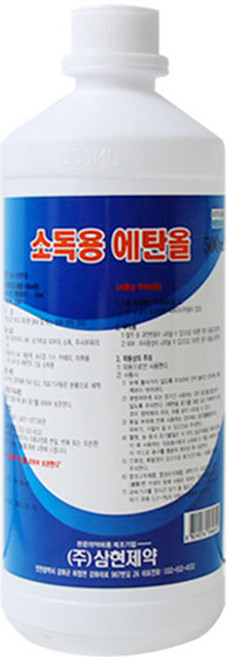 삼현제약 소독용 휴대용 에탄올 83% 알코올 알콜 500ml 1개
