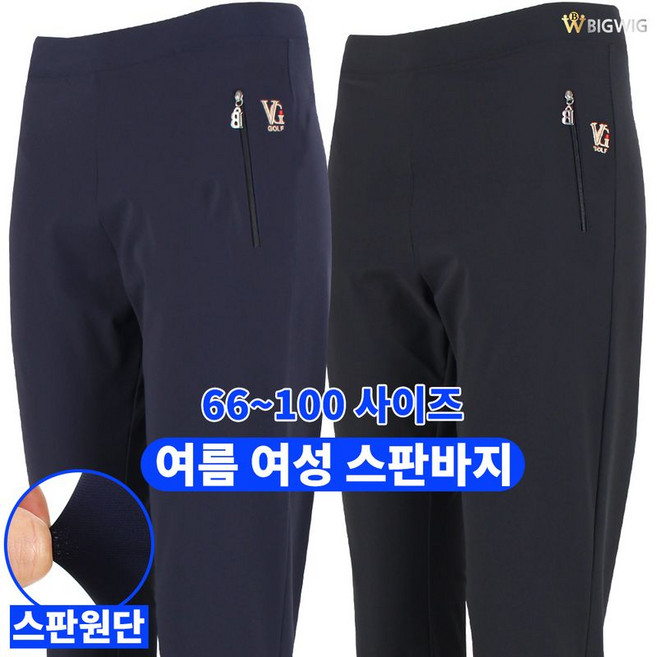 더빅보스 CG여성VG쿨스판밴딩 여름 경량 잘 빠진 핏 예쁜 옷