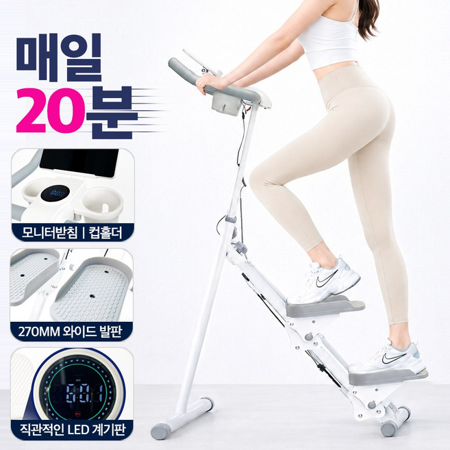 켈리앤스테판 천국의계단 스텝퍼 계단운동기 가정용 홈트 유산소 하체운동 저소음 실내운동 K300, K300_화이트