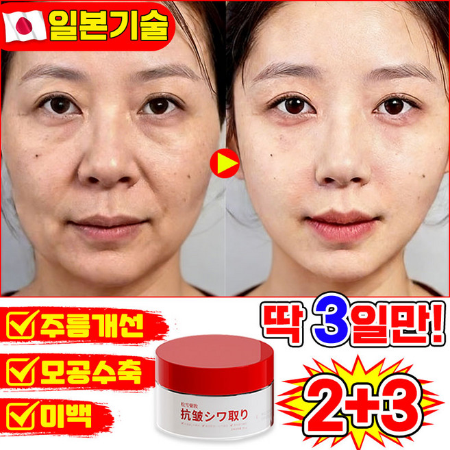 [당일출고] 1/1+1/2+2 주름개선 크림 레티놀 재생크림 얼굴 주름 없애는 크림 팔자 눈가 입가주름 제거크림 미백 리프팅 탄력 개선 고영양 안티에이징 LUPEIYA, 5개, 50.01g