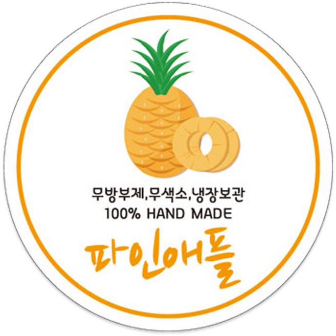 가인글로벌 B-10 파인애플 스티커 선물포장 유리병 페트, 100개