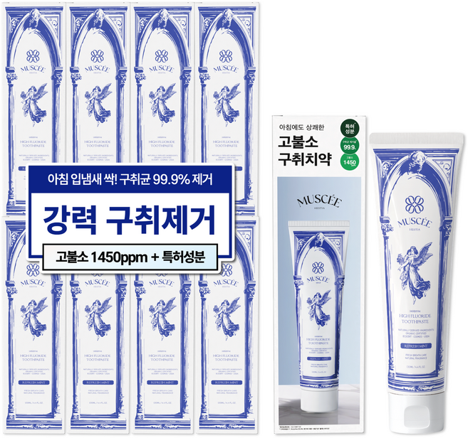 [아침입냄새제거] 뮤세 고불소 1450ppm 치약 강력 구취제거 99.9% 개운한 민트향, 9개, 130g