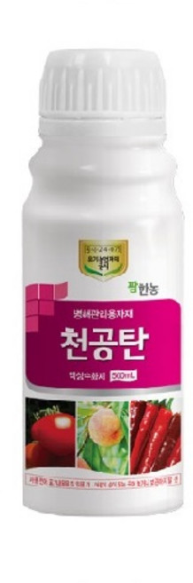 팜한농 천공탄 액상수화제 500ml / 공시 유기농업자재 병충해관리용 미생물 세균성병예방, 1개